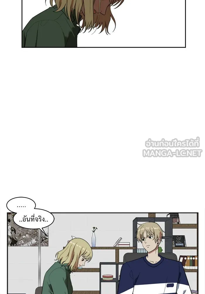 ช่วยเปลี่ยนฉันที ตอนที่ 21. จองฮย็อนจู 7 รูปที่ 15