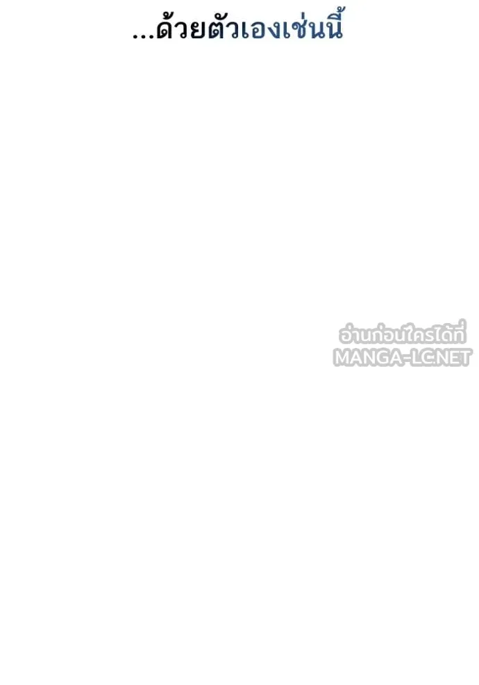 ชาตินี้น้องขอ ตอนที่ 162 รูปที่ 104