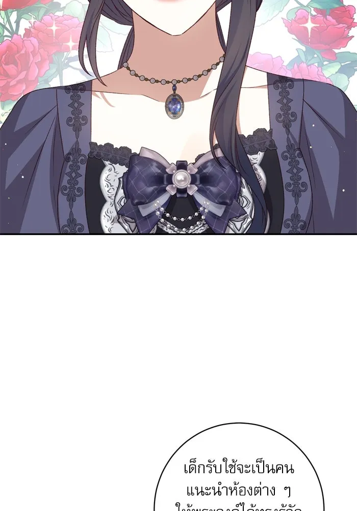 เกิดใหม่คราวนี้ ขอเป็นคนดีดูสักครั้ง ตอนที่ 49 รูปที่ 35