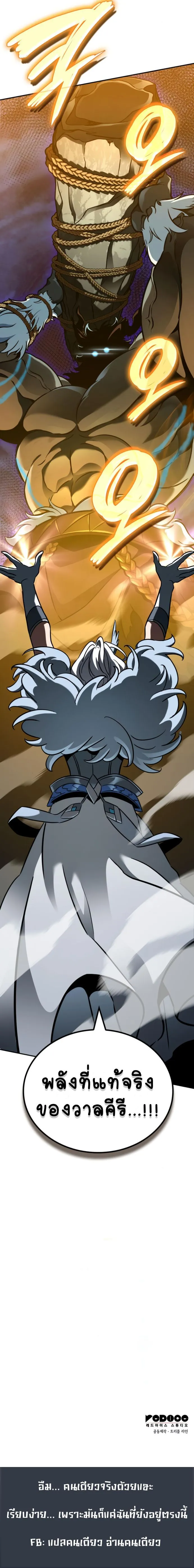 Valhalla Saga จากน_กเล_นเกมม_ออาช_พ ส_ตำนานแห_งว_ลฮ_ลลา ตอนที่ ตอนที่ 15 รูปที่ 22