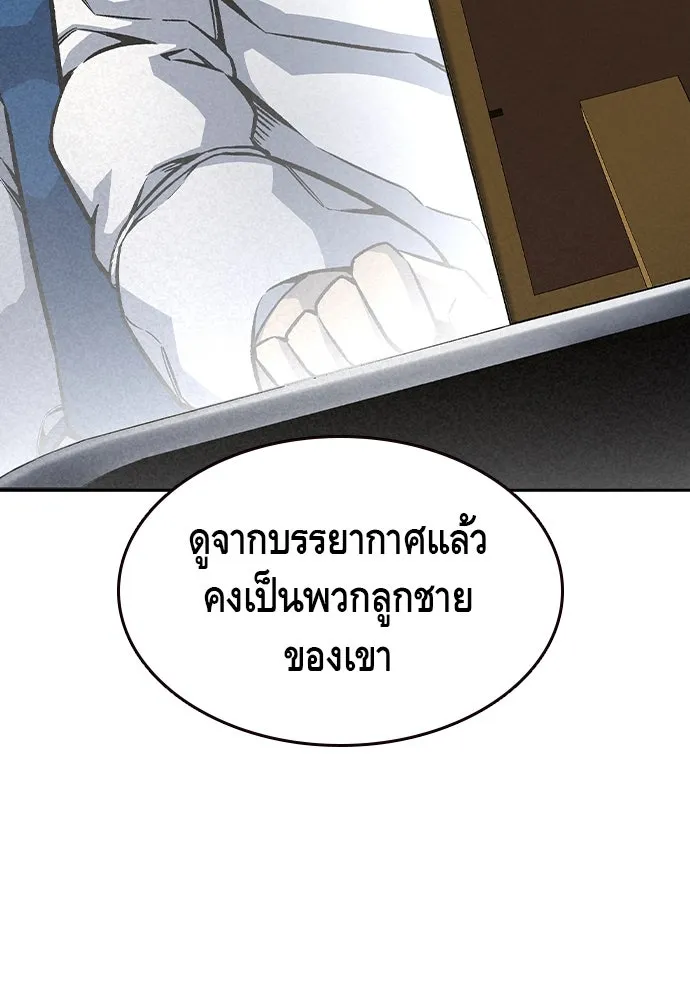 King Game ตอนที่ 79 ฮวังมูเจ (13) รูปที่ 65