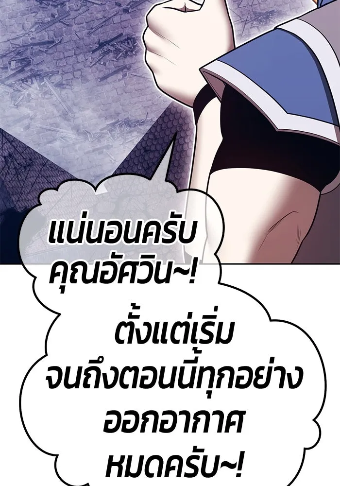 +99 ท่อนไม้พร้อมบวก ตอนที่ 69 อนาเธอร์เวิลด์ (2) รูปที่ 386