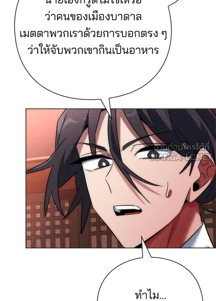 คืนแห่งโทแกบี ตอนที่ 66 รูปที่ 55