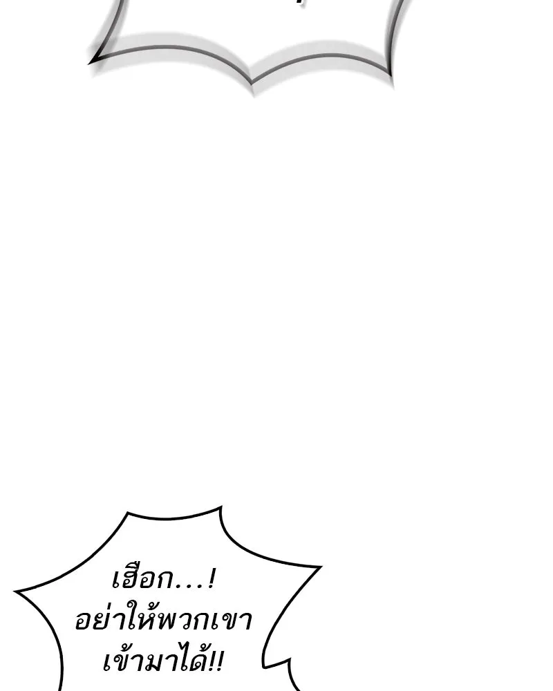 สุดยอดเทรนเนอร์แห่งยุทธภพ ตอนที่ 15 ดะ..เด็กผู้หญิง! รูปที่ 19