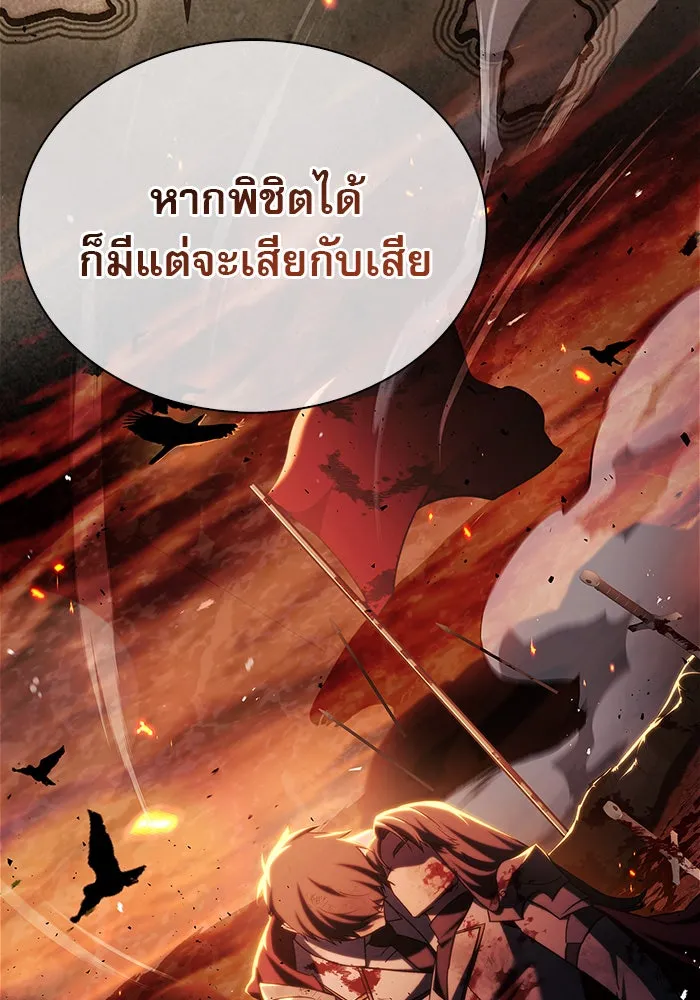 ผมไม่ได้เก่งอย่างที่คิด ตอนที่ 50 รูปที่ 53