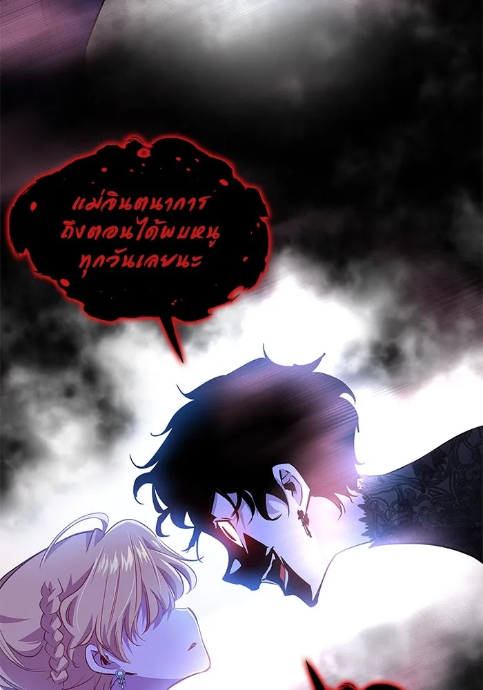 ฟิลเลียโรเซ่กับคำทำนายแห่งมงกุฎหนาม ตอนที่ 63 รูปที่ 61