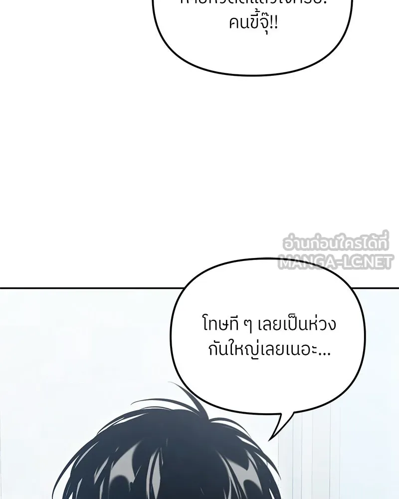 ย้อนเวลามาเป็นมักเน่ ตอนที่ 35 รูปที่ 90