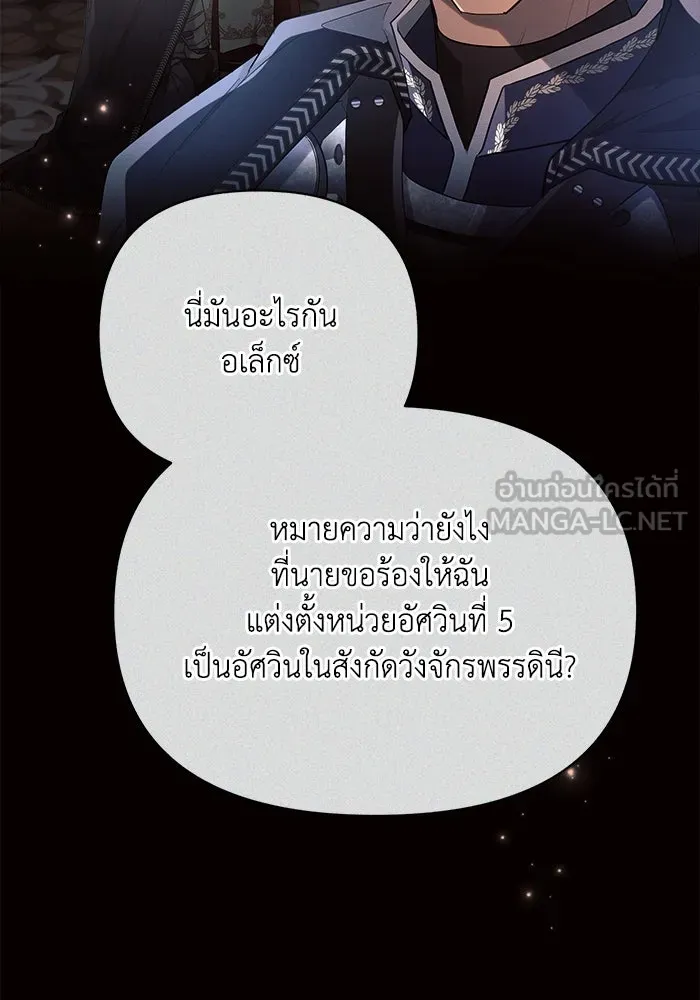 แอชสตาร์ต ตอนที่ 42 รูปที่ 72