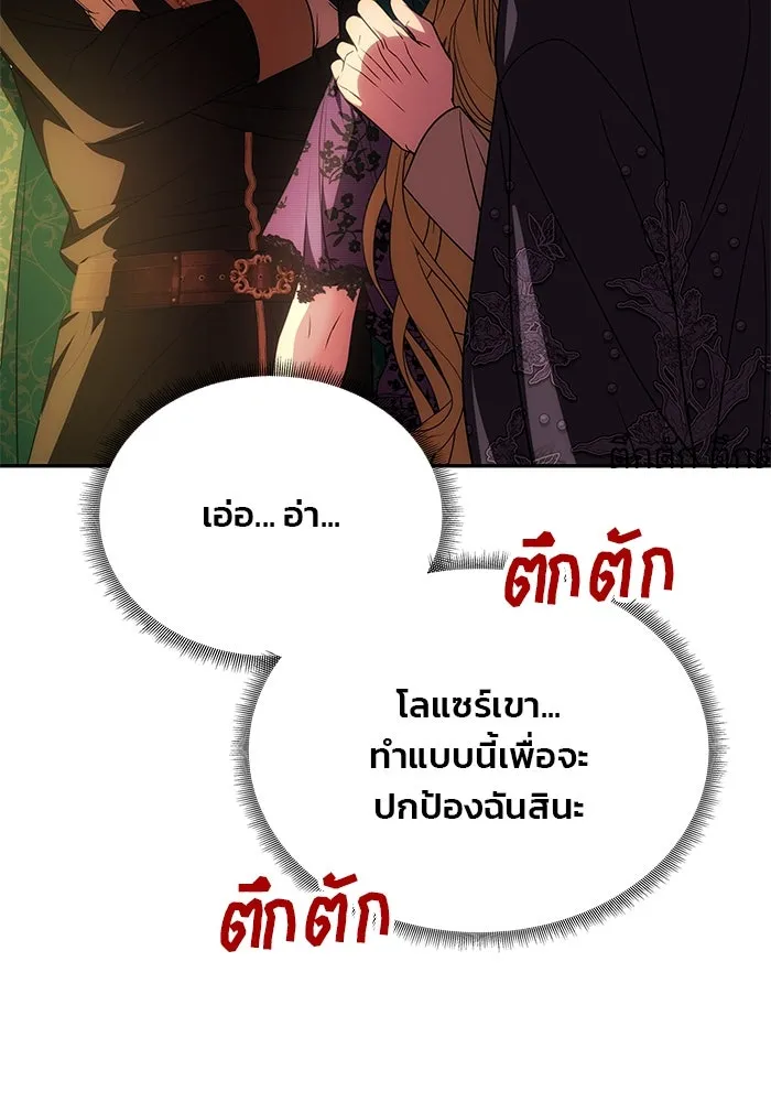เกมรักจับสามี ตอนที่ 18 รูปที่ 58