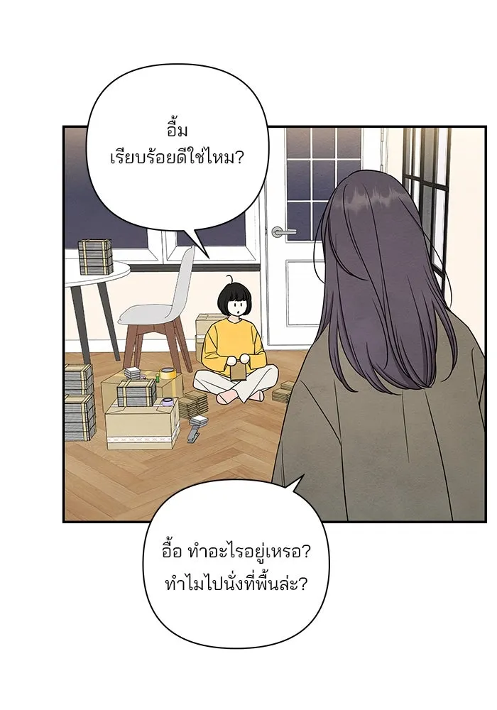 ปุลโซราได้เวลาดัง ตอนที่ 41 รูปที่ 65