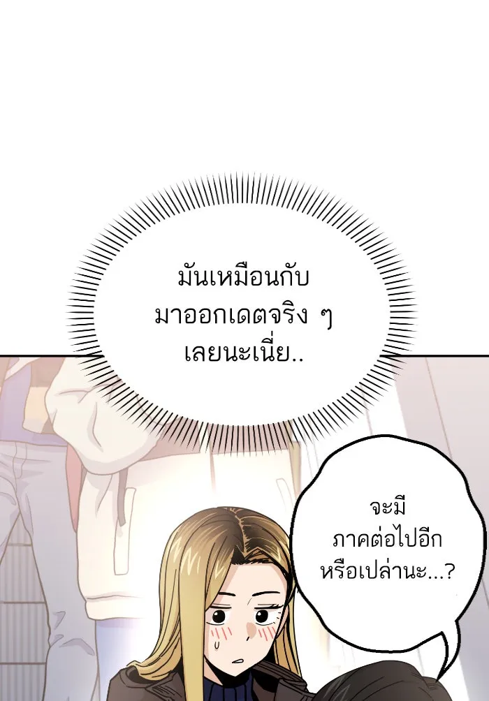 โชคชะตานำพารัก ตอนที่ 12 จูบกันเมื่อไ​ร รูปที่ 128