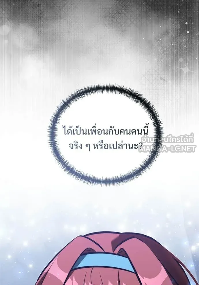 อัศวินดำล่าท้าเวลา ตอนที่ 135 รูปที่ 148