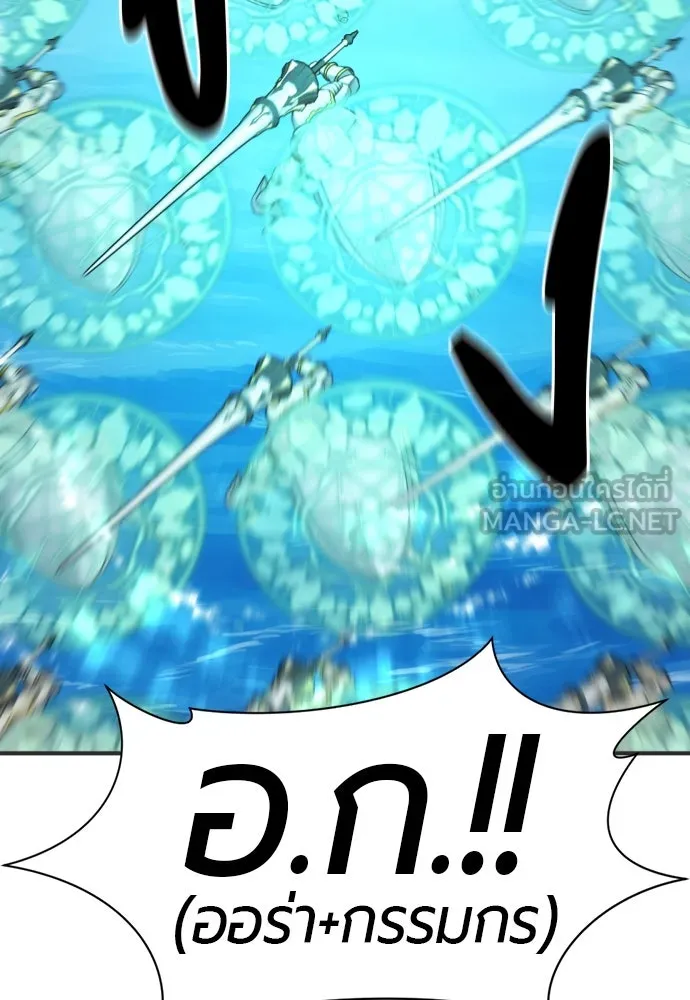 ยอดสถาปนิกผู้พิทักษ์อาณาจักร ตอนที่ 200 รูปที่ 15