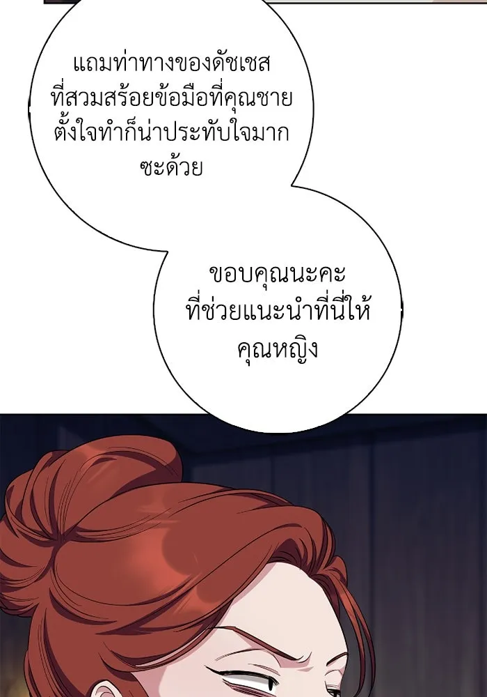 ฉันกลายเป็นแม่พระเอกนิยายจอมเสเพล ตอนที่ 59 รูปที่ 76