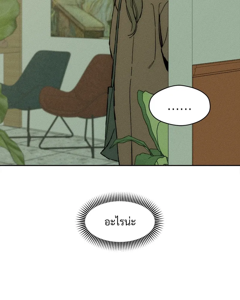 บุปผารุ่มราคะ ตอนที่ 34 รูปที่ 137