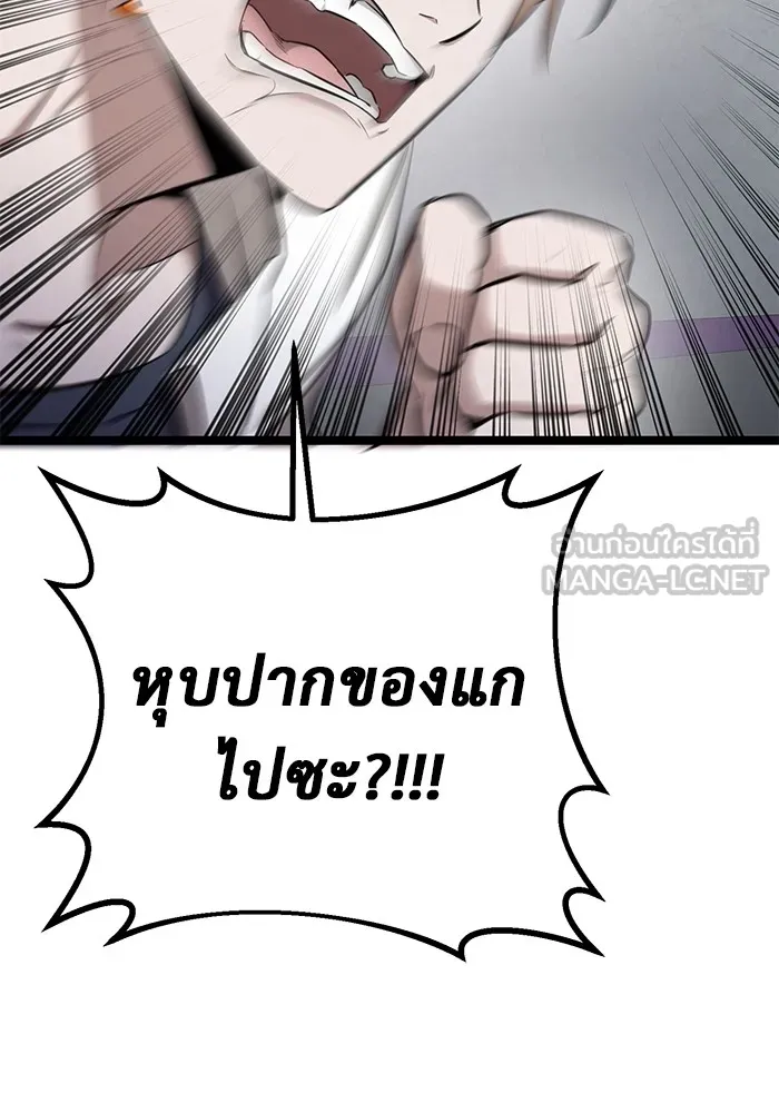 ราชินีนักบู๊ ตอนที่ 15 รูปที่ 99