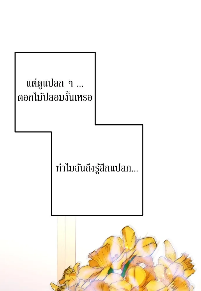 เลดี้มินต์ ตอนที่ 13 รูปที่ 49