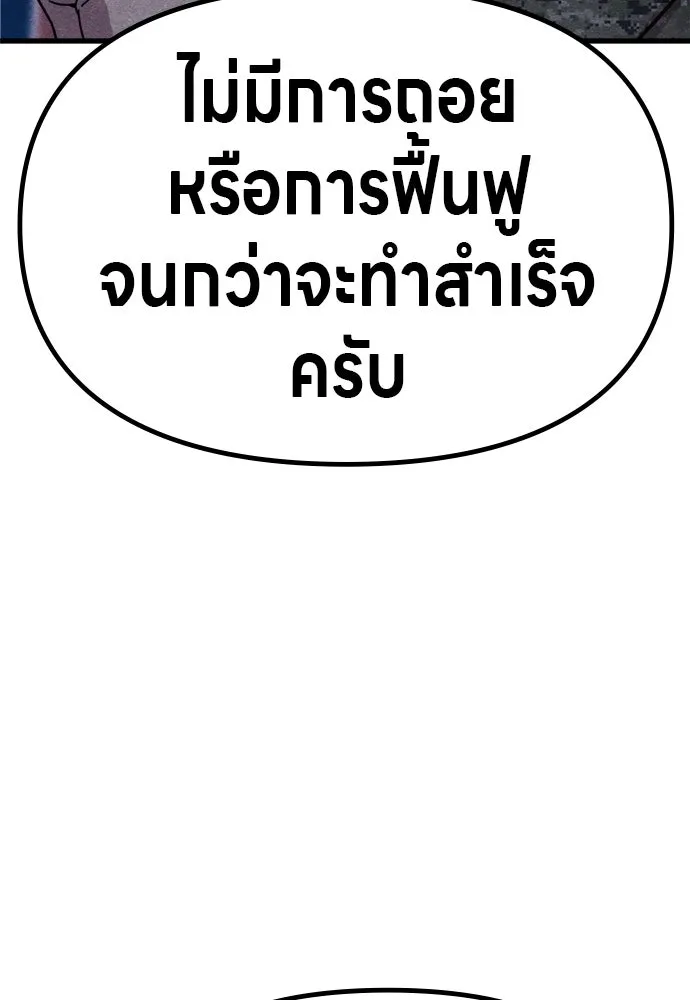 Zombie X Slasher ตอนที่ 59 รูปที่ 139