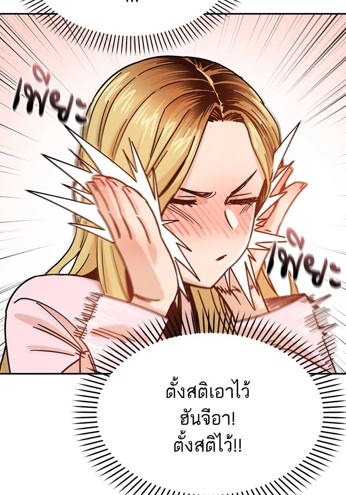 โชคชะตานำพารัก ตอนที่ 2 มันก็เลยเป็นเช่นนี้แหละ รูปที่ 25