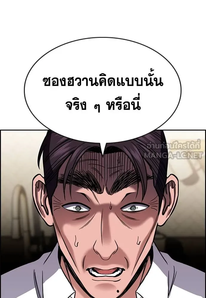 การศึกษาที่แท้จริง ตอนที่ 227 รูปที่ 46