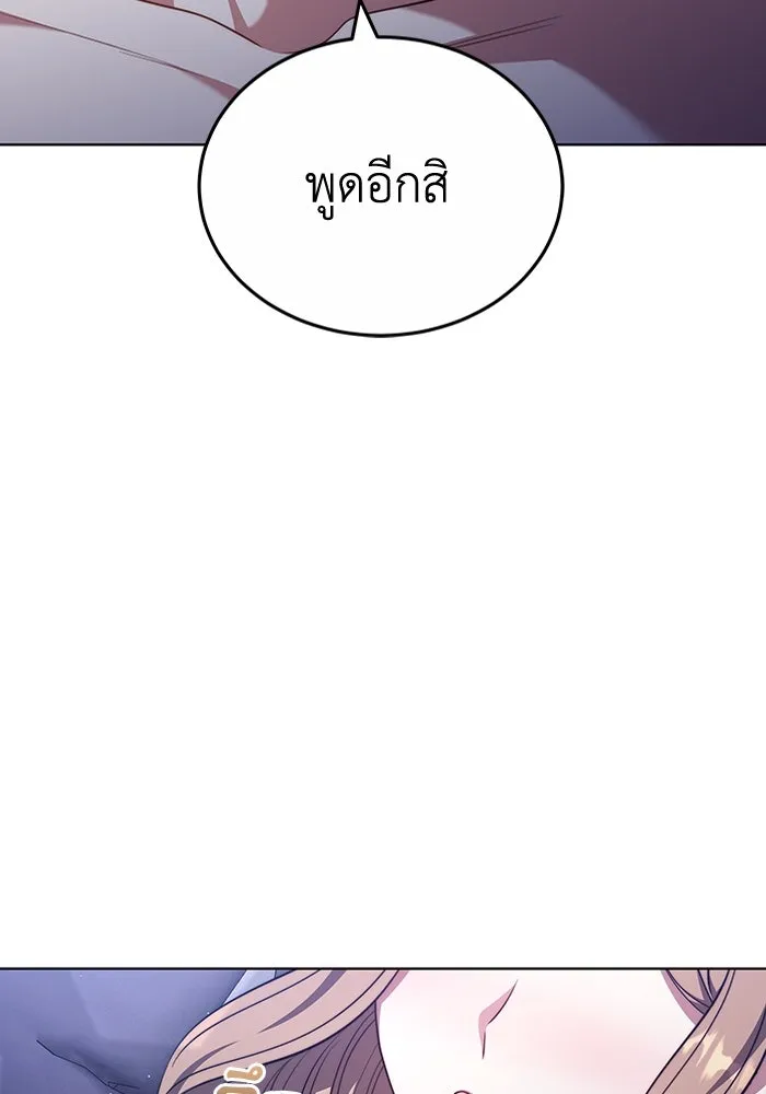 ละลายรักให้ล้นใจ ตอนที่ 53 รูปที่ 97