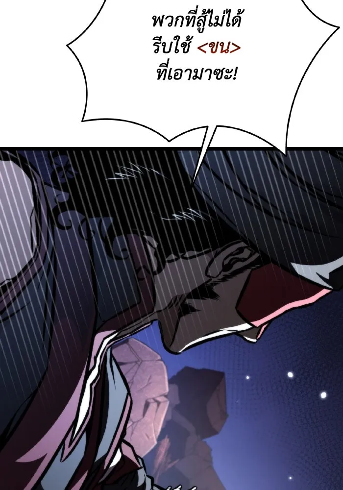 การแข่งขันของผู้เกิดใหม่ ตอนที่ 58 รูปที่ 29