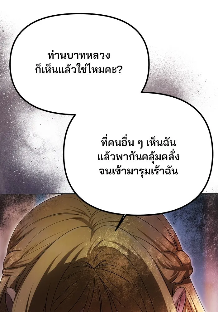 เกมรักจับสามี ตอนที่ 10 รูปที่ 71