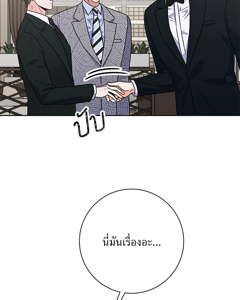แด่ความเกลียดชัง ตอนที่ 48 รูปที่ 68