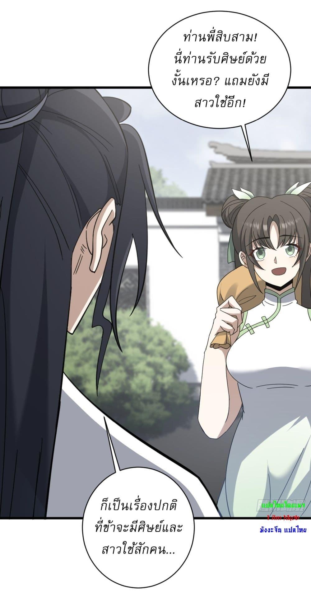 Manga-lc-com อ่านมังงะ อ่านการ์ตูน ออนไลน์ ฟรี Invincible After a Hundred Years of Seclusion ตอนที่ 1 2 3 4 5 6 7 8 9 10 11 12 13 14 ฟรี ไม่มีโฆษณา Manga-lc - อ่าน มังงะ อ่าน การ์ตูน ออนไลน์ อ่านมังงะ ฟรี