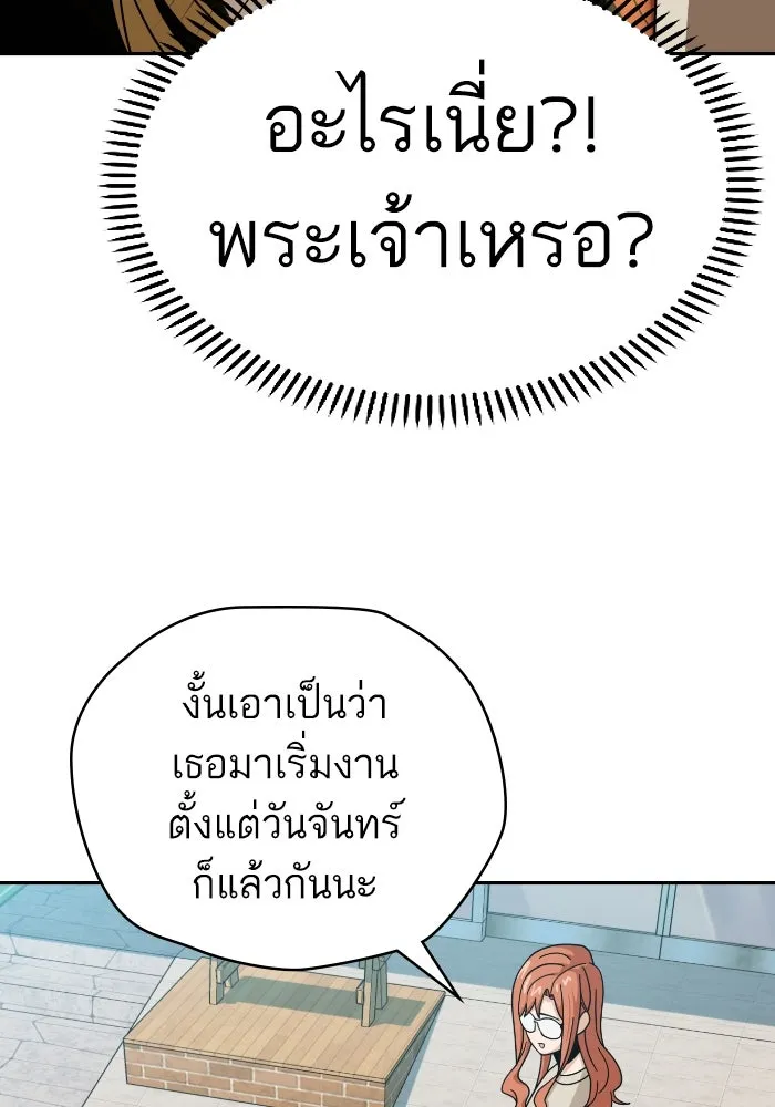 โชคชะตานำพารัก ตอนที่ 42 ฉันมากกว่าที่ต้องขอบใจ รูปที่ 85