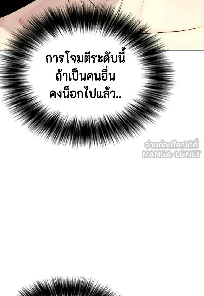 หมาหัวเน่า ตอนที่ 144 รูปที่ 17