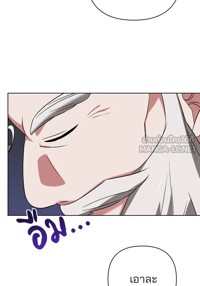 อะคาเดมีนี้เห็นทีจะเจ๊ง ตอนที่ 17 รูปที่ 54