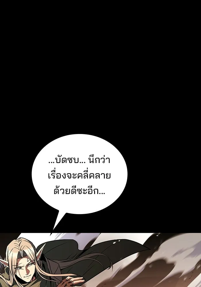 ครัวจอมเวท ตอนที่ 113 รูปที่ 86