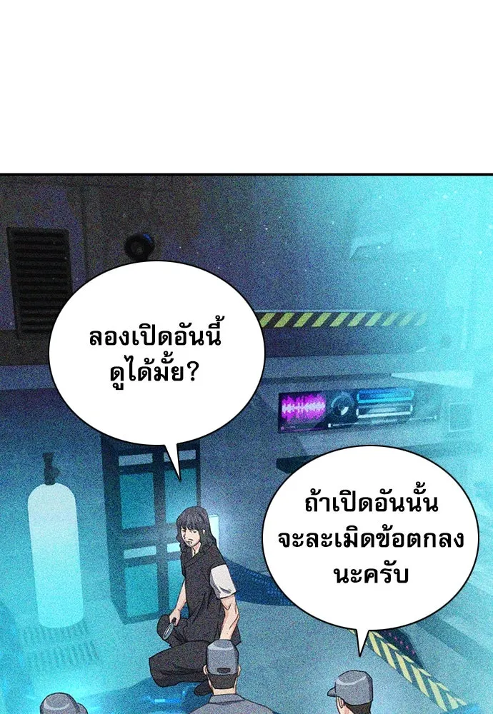 ดรูอิดแห่งสถานีโซล ตอนที่ 102 รูปที่ 64