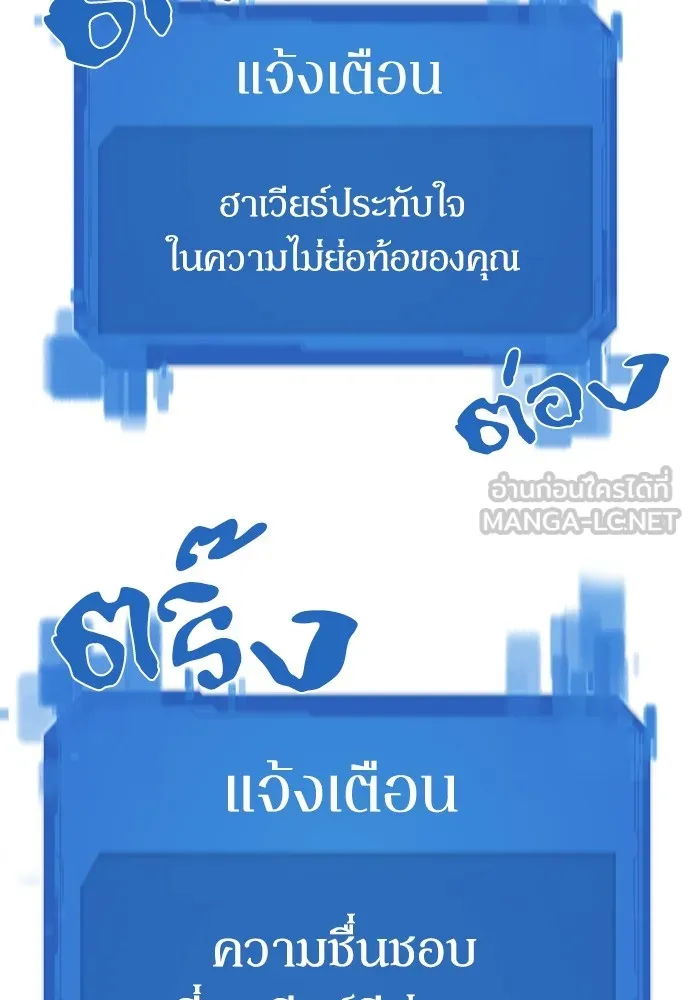 ยอดสถาปนิกผู้พิทักษ์อาณาจักร ตอนที่ 11 รูปที่ 111