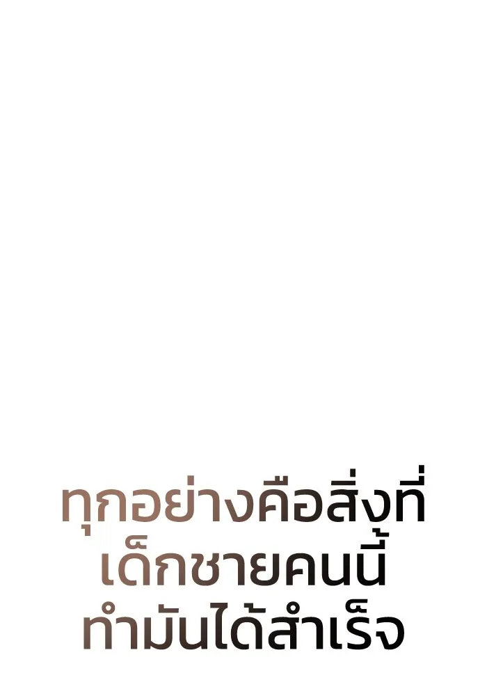 ยอดนักดาบผู้โอบอุ้มดารา ตอนที่ 34 รูปที่ 172