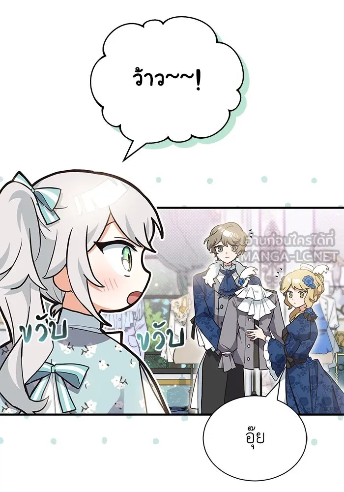 แมวน้อยในรังหมาป่า ตอนที่ 12 รูปที่ 18