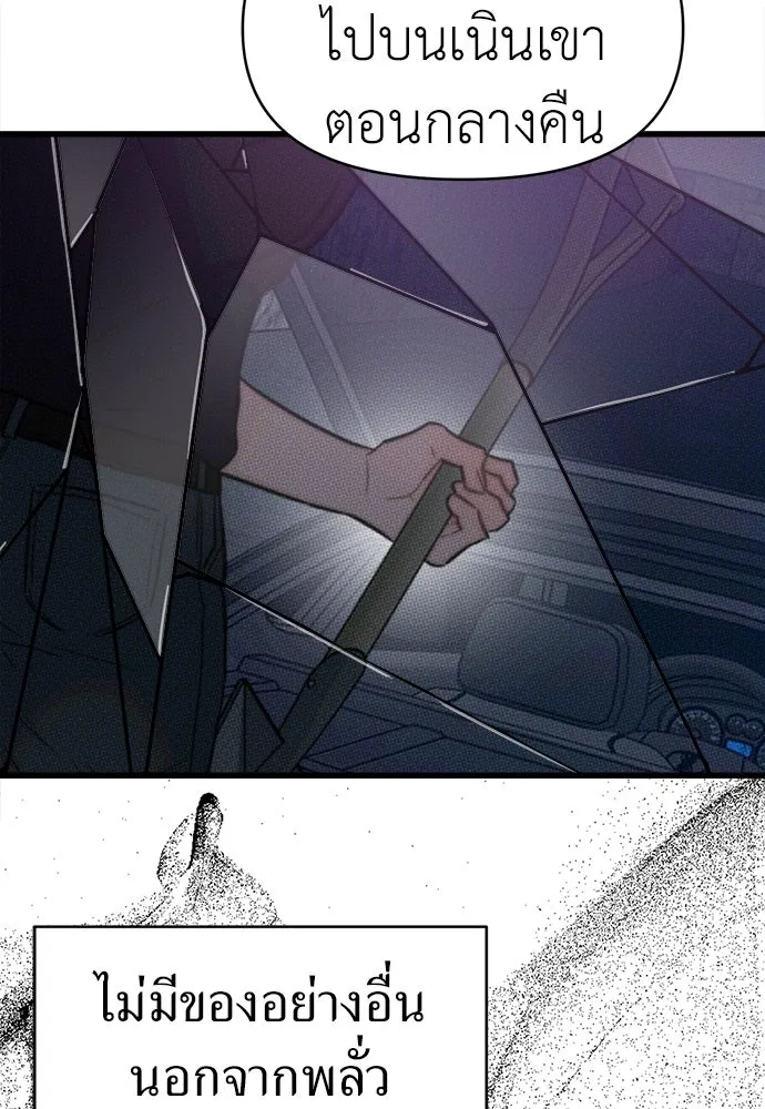 ปรารถนารักอันงดงาม ตอนที่ 68 รูปที่ 91