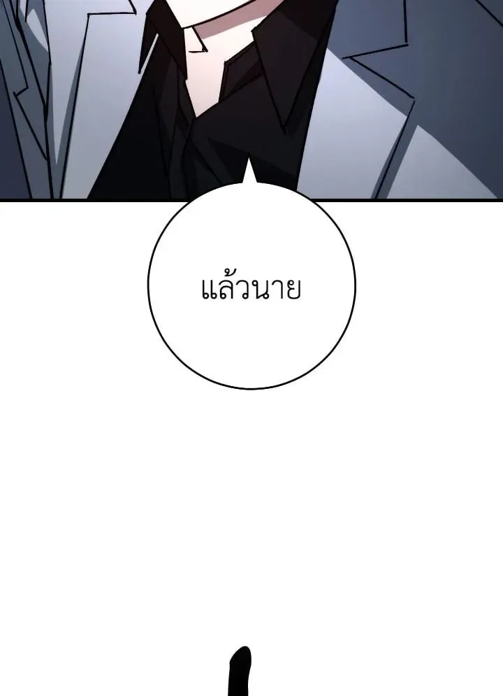 The Hero Returns ตอนที่ ตอนที่ 78 รูปที่ 37