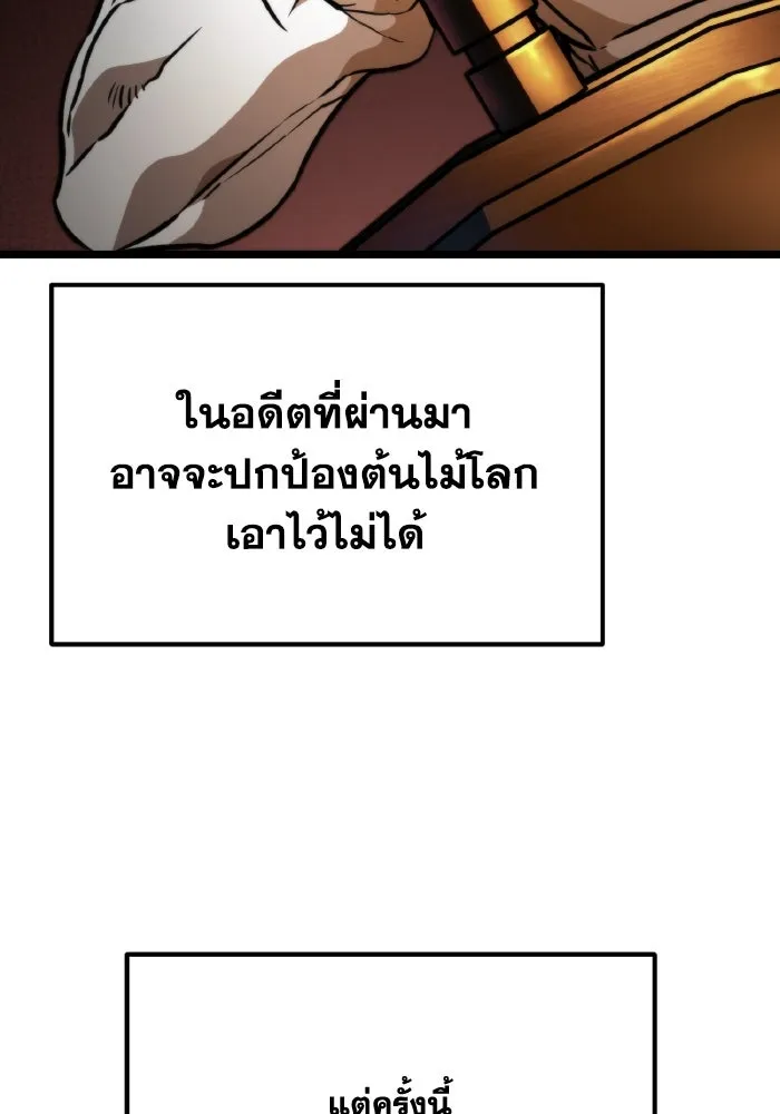 การแข่งขันของผู้เกิดใหม่ ตอนที่ 47 รูปที่ 47