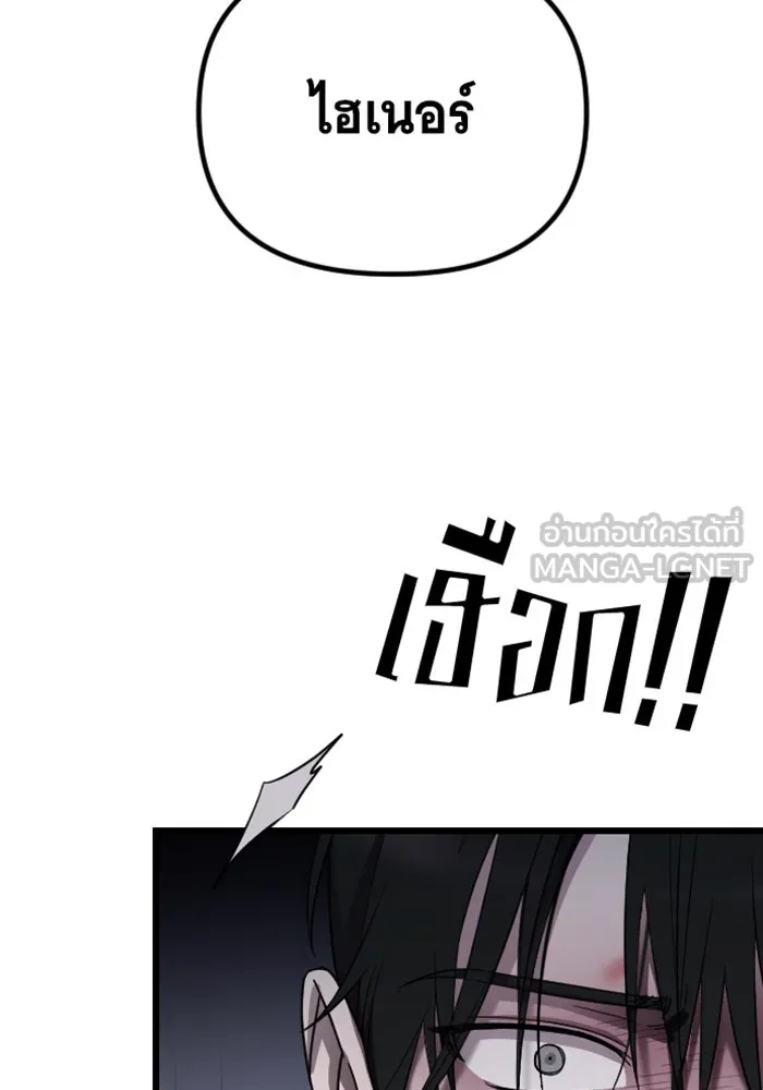 จำเลยหัวใจ ตอนที่ 26 รูปที่ 69