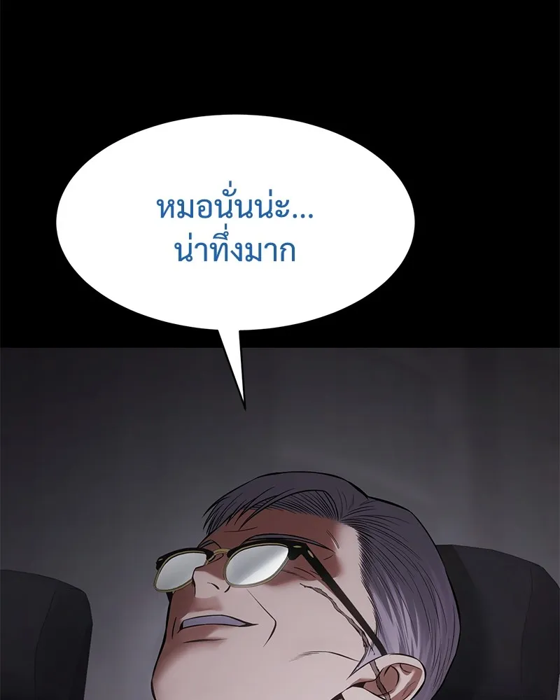 แบคXX ตอนที่ 100 รูปที่ 157