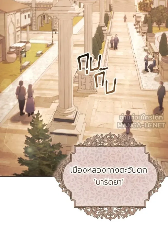 ราชินีจอมมาร ตอนที่ 51 รูปที่ 2
