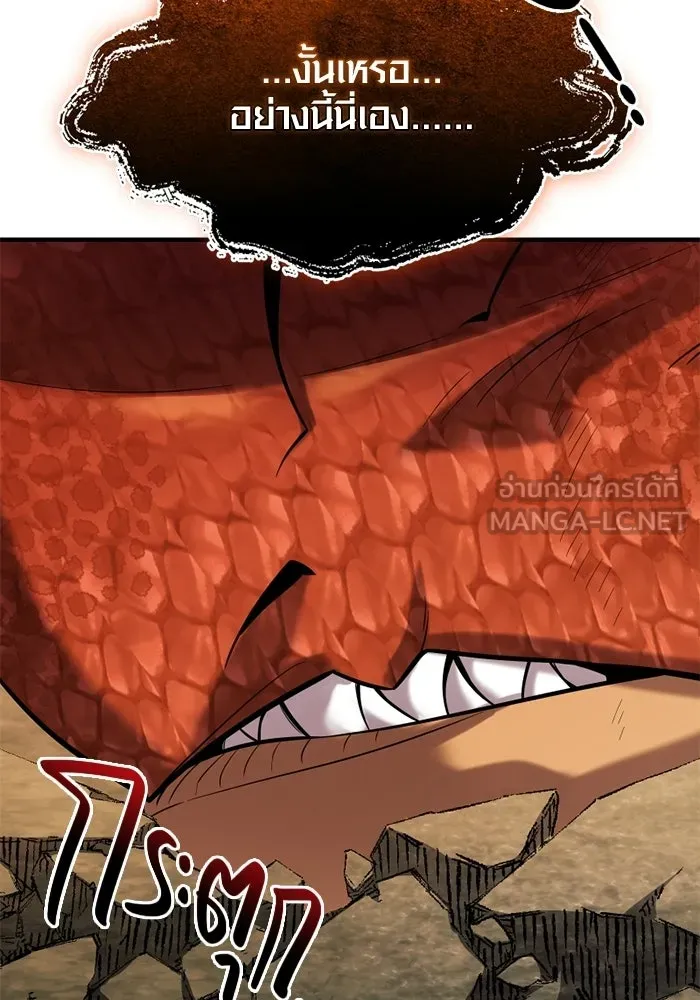 พลิกชะตาคว้าไอเทมระดับเทพ ตอนที่ 54 สนามดาบ รูปที่ 132