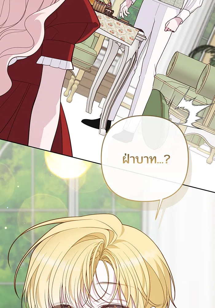 หนูน้อยทรราช ตอนที่ 124 รูปที่ 7