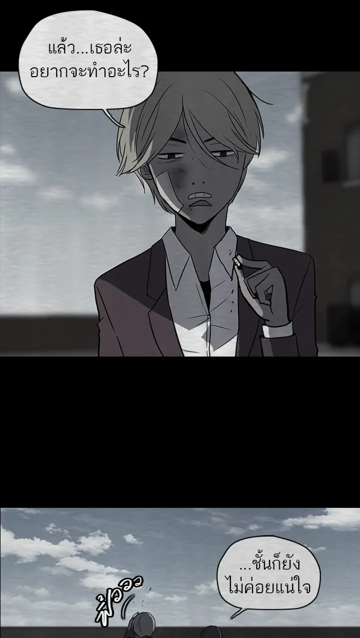 ปั่นสู้ฝันbrWind Breaker ตอนที่ 40 รูปที่ 37