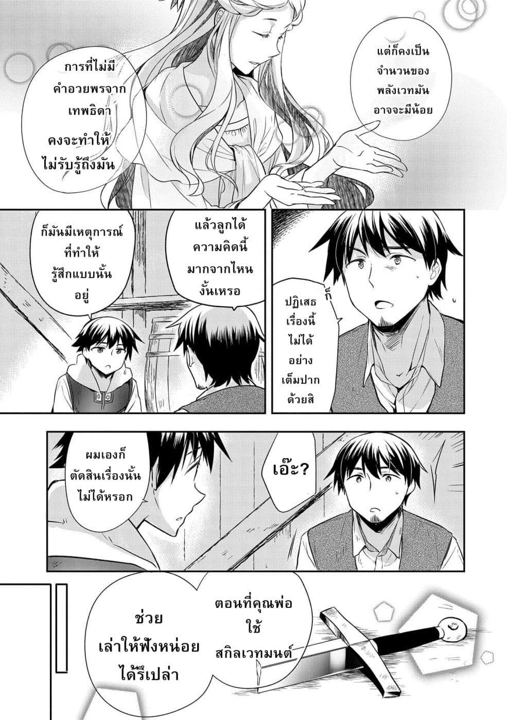 Manga-lc-com อ่านมังงะ อ่านการ์ตูน ออนไลน์ ฟรี Mushoku No Eiyuu Betsu Ni Skill Nanka Iranakatta Ndaga ตอนที่ 1 2 3 4 5 6 7 8 9 10 11 12 13 14 ฟรี ไม่มีโฆษณา Manga-lc - อ่าน มังงะ อ่าน การ์ตูน ออนไลน์ อ่านมังงะ ฟรี
