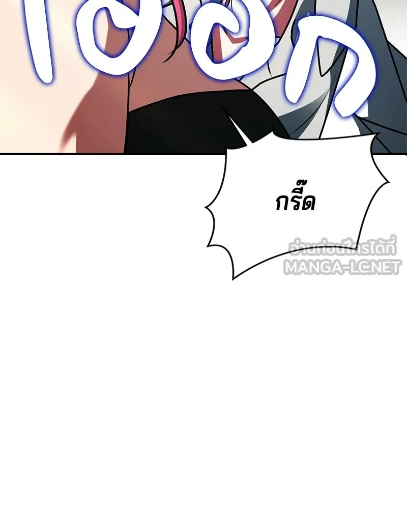 เจ้าชายแผนโบราณ ตอนที่ 49 รูปที่ 171