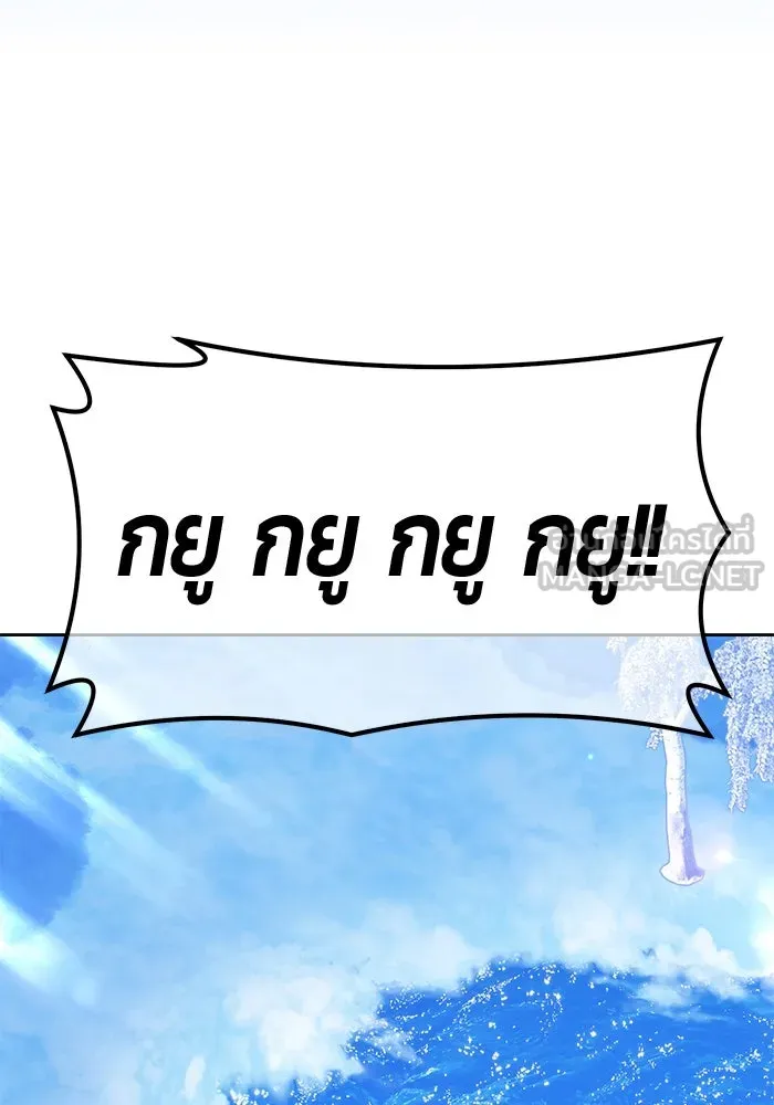 +99 ท่อนไม้พร้อมบวก ตอนที่ 51 รูปที่ 189