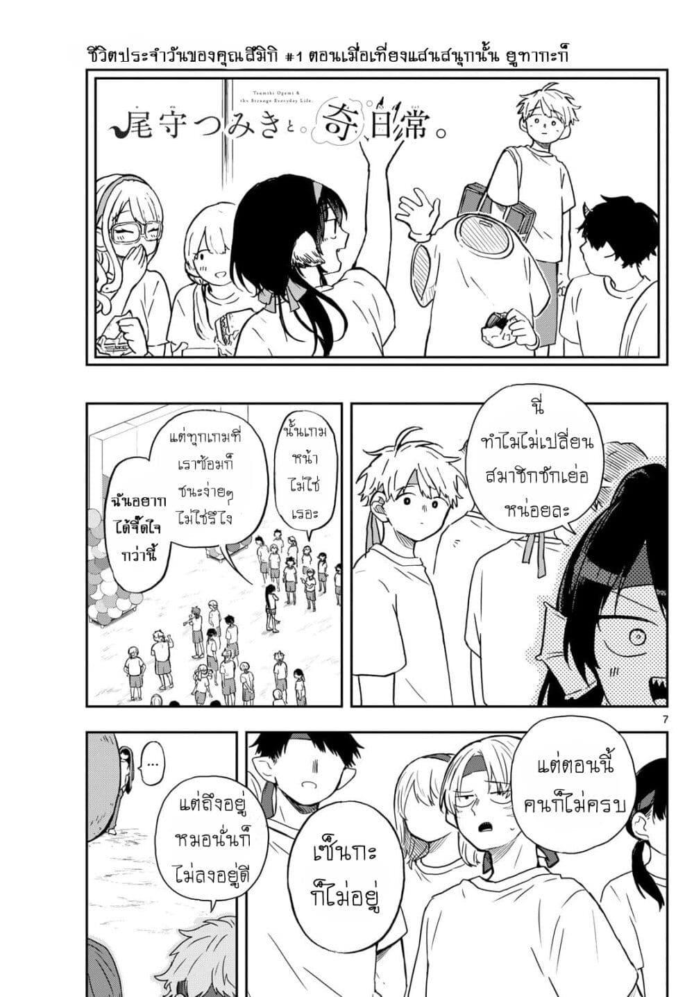 Manga-lc-com อ่านมังงะ อ่านการ์ตูน ออนไลน์ ฟรี Ogami Tsumiki to Kinichijou. ตอนที่ 1 2 3 4 5 6 7 8 9 10 11 12 13 14 ฟรี ไม่มีโฆษณา Manga-lc - อ่าน มังงะ อ่าน การ์ตูน ออนไลน์ อ่านมังงะ ฟรี